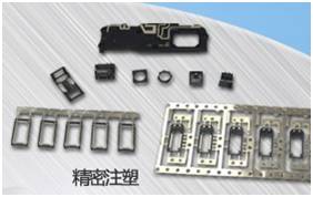 精密注塑件